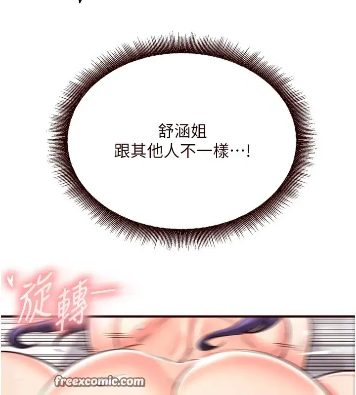 第18話-小穴被巨棒狠狠撐開