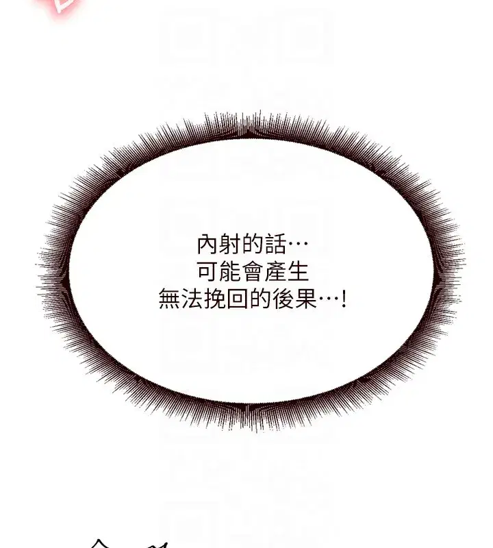 第18話-小穴被巨棒狠狠撐開