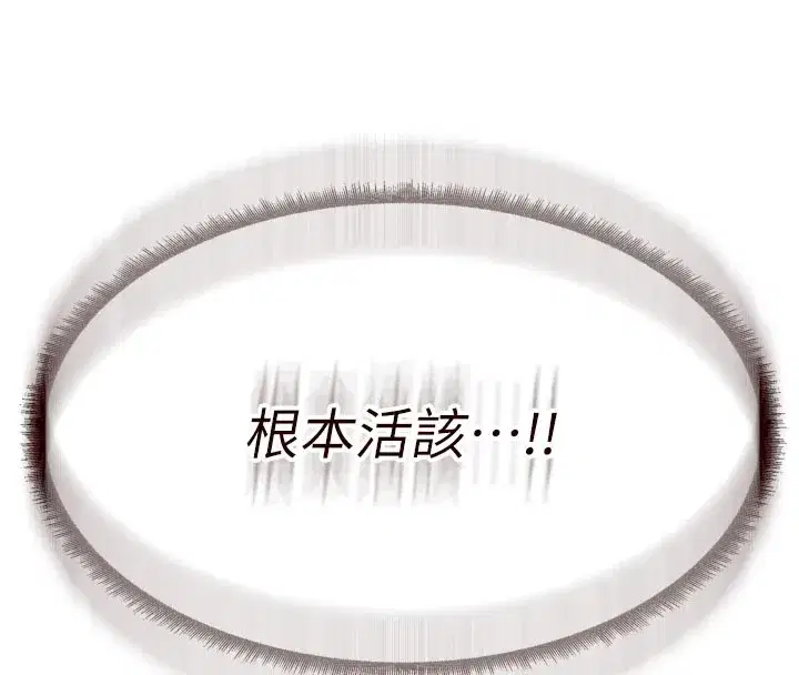 第18話-小穴被巨棒狠狠撐開