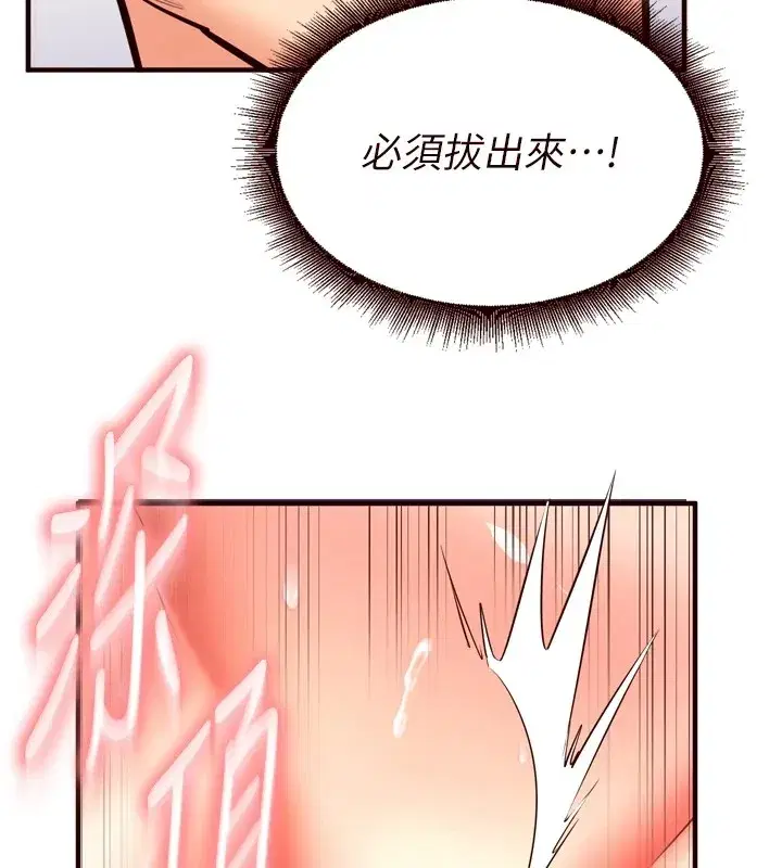 第18話-小穴被巨棒狠狠撐開