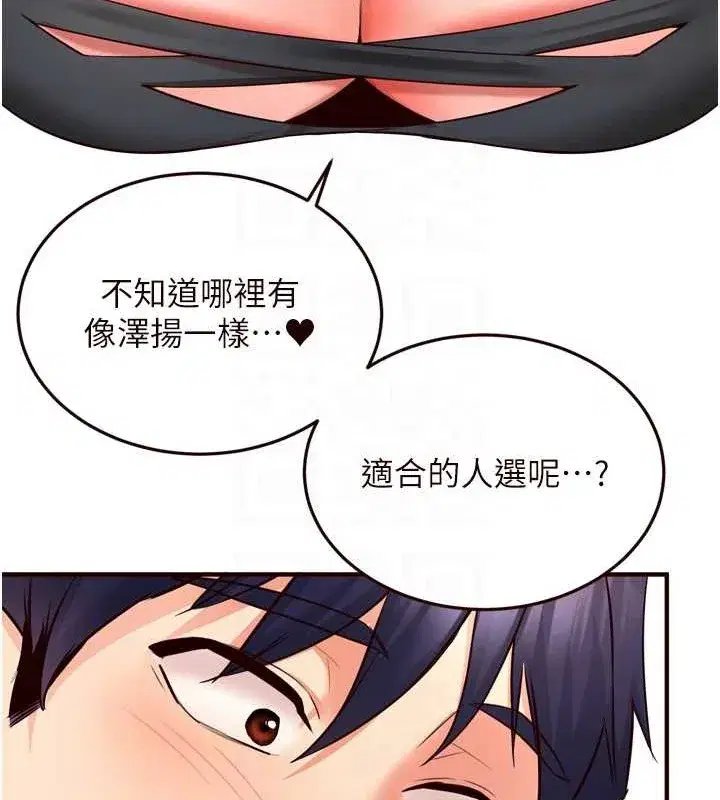 第19話-在我老公過來之前…