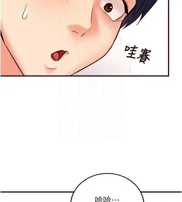 第19話-在我老公過來之前…