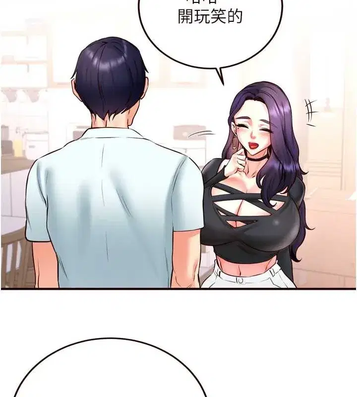 第19話-在我老公過來之前…