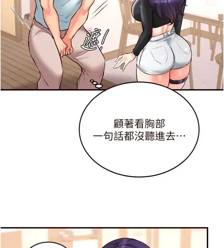 第19話-在我老公過來之前…