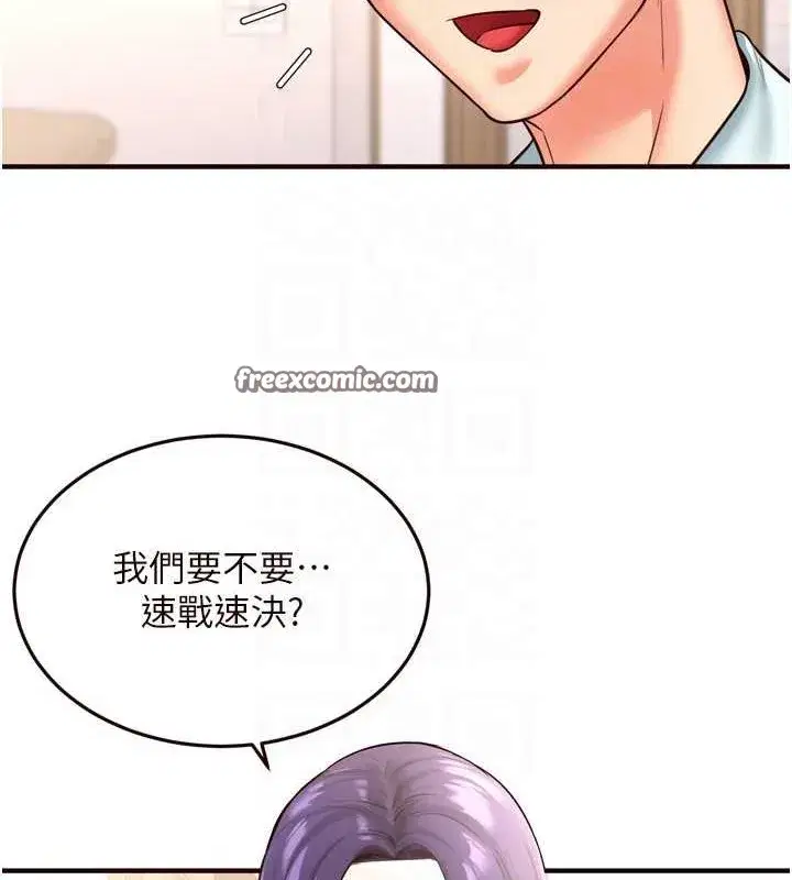 第19話-在我老公過來之前…