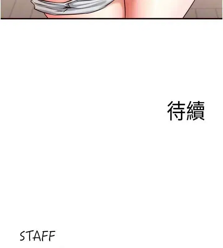 第19話-在我老公過來之前…