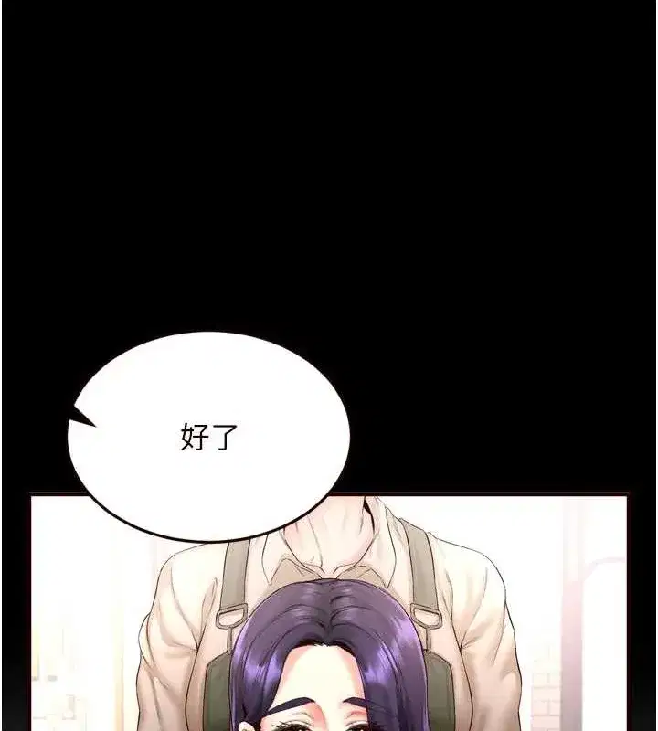 第19話-在我老公過來之前…