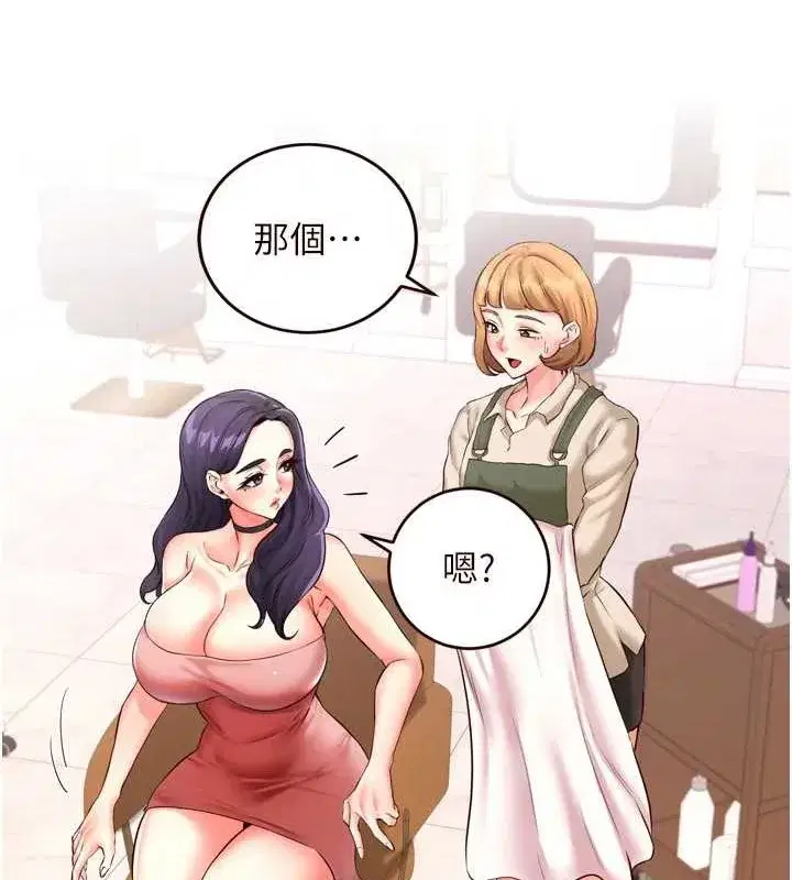 第19話-在我老公過來之前…