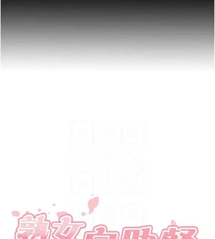 第19話-在我老公過來之前…