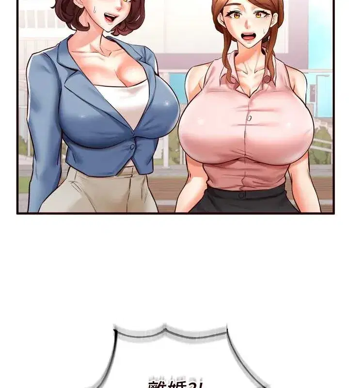 第19話-在我老公過來之前…