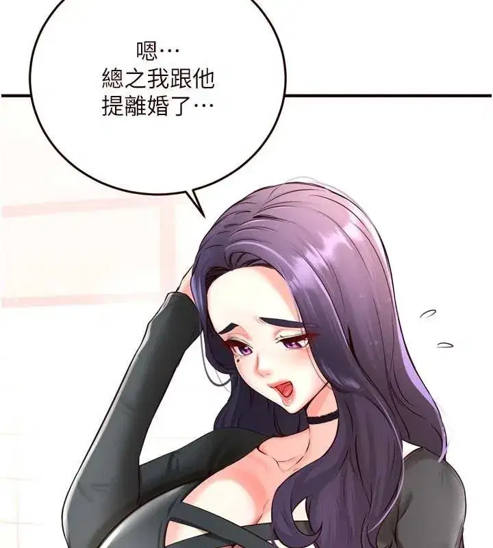 第19話-在我老公過來之前…