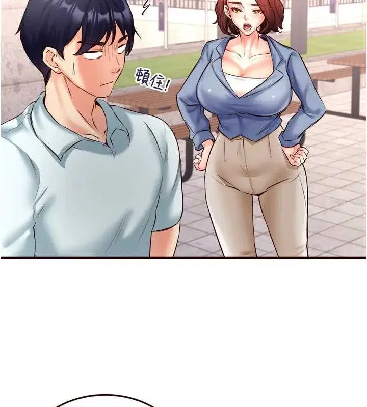 第19話-在我老公過來之前…