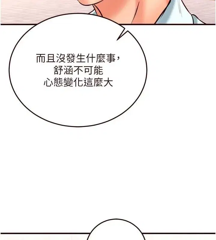 第19話-在我老公過來之前…