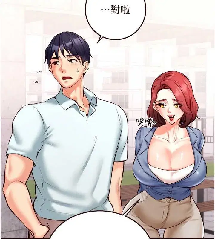 第19話-在我老公過來之前…