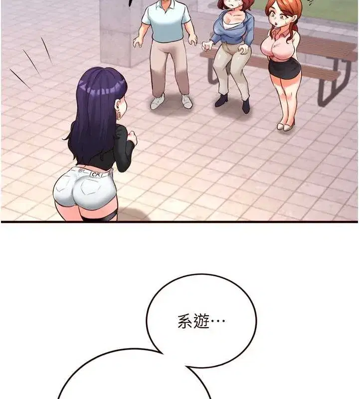 第19話-在我老公過來之前…