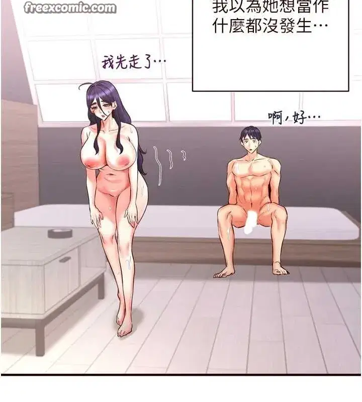 第19話-在我老公過來之前…