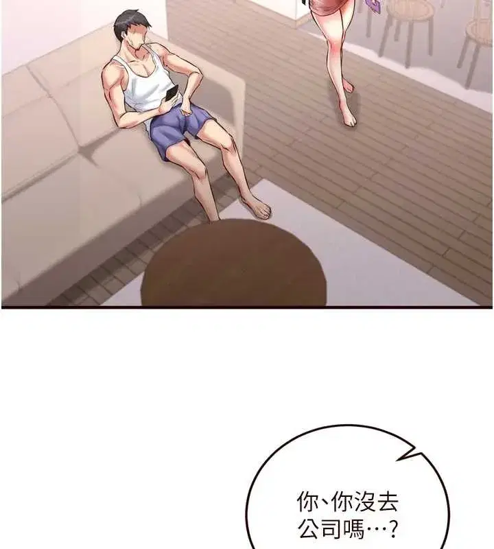 第19話-在我老公過來之前…