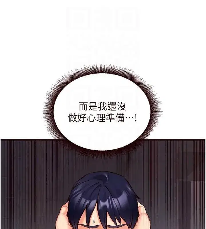 第19話-在我老公過來之前…