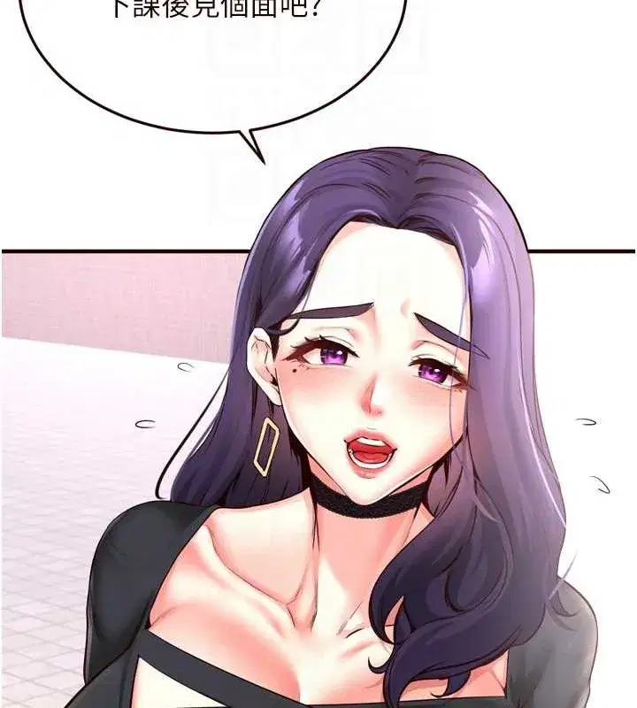 第19話-在我老公過來之前…