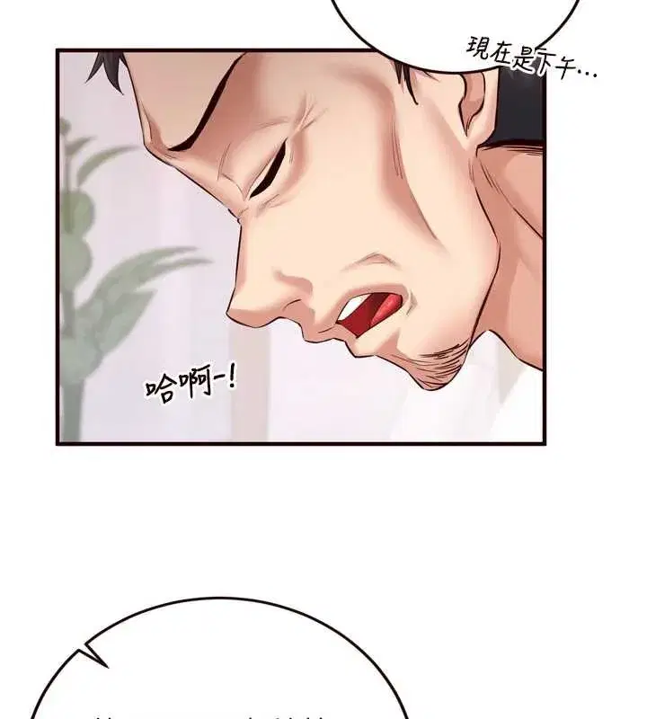 第19話-在我老公過來之前…