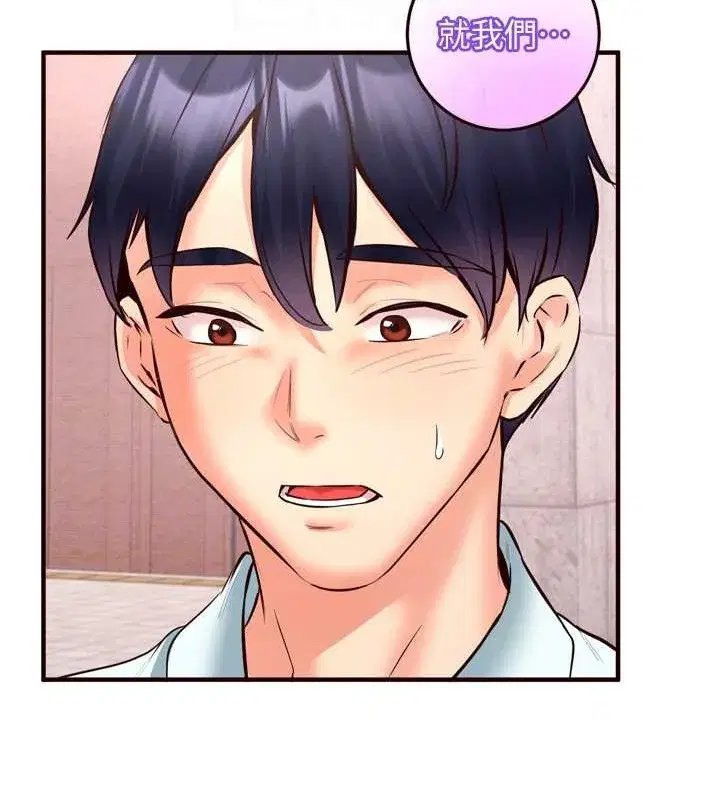 第19話-在我老公過來之前…