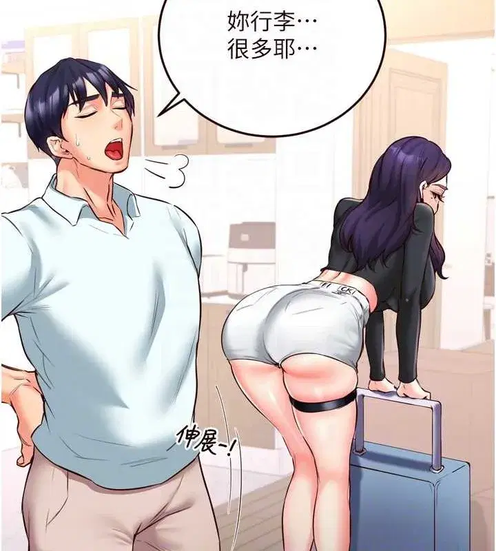 第19話-在我老公過來之前…