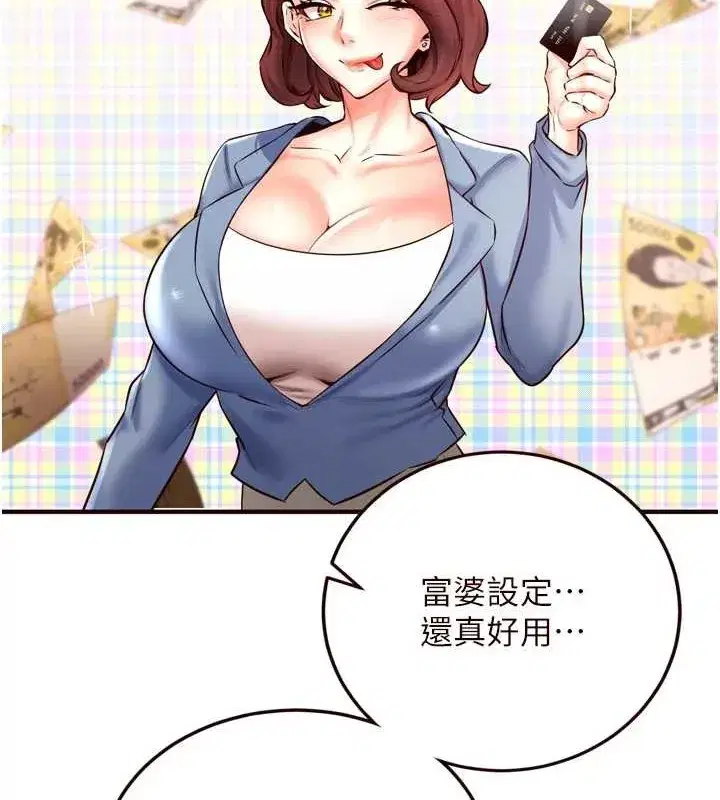 第19話-在我老公過來之前…