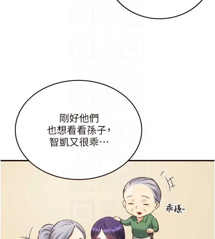 第19話-在我老公過來之前…