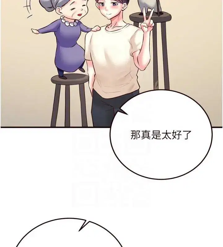 第19話-在我老公過來之前…