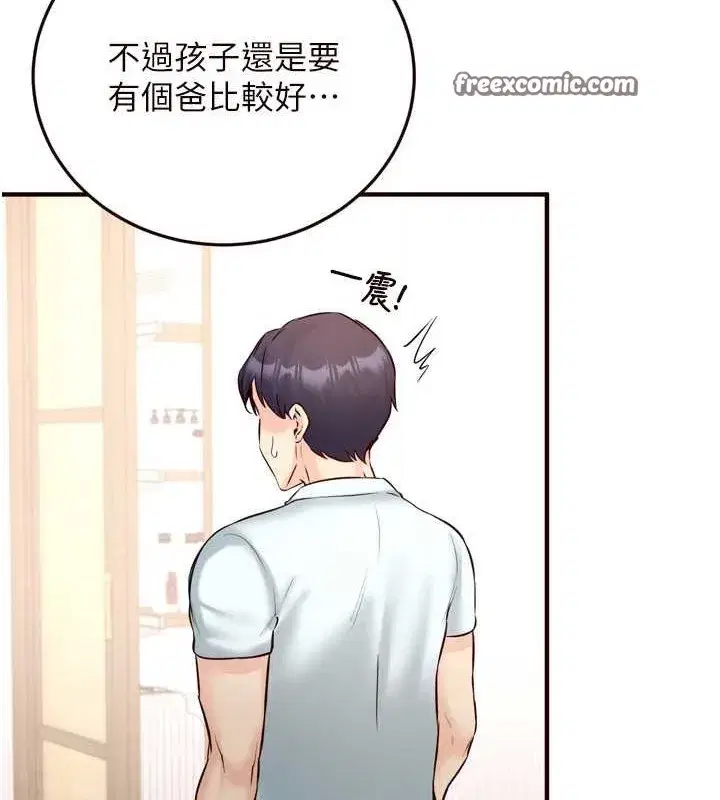 第19話-在我老公過來之前…