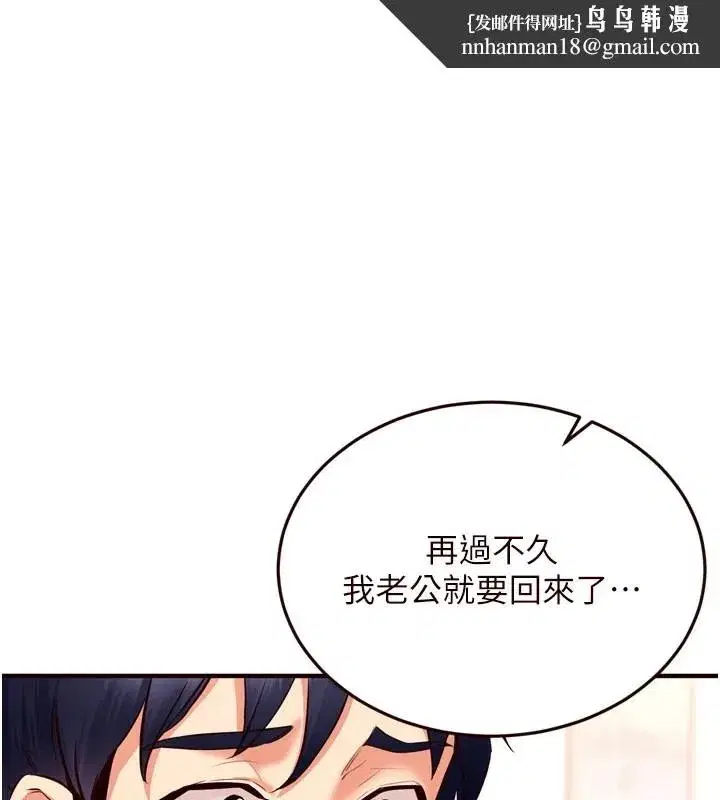 第20話-人妻未被開發的洞