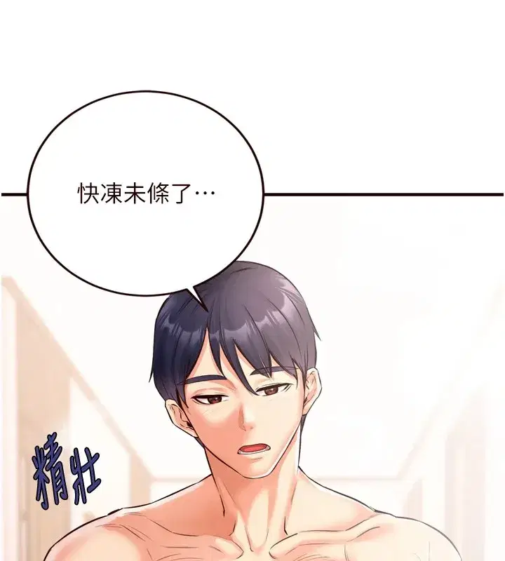 第20話-人妻未被開發的洞