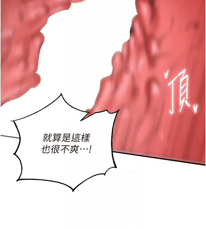 第20話-人妻未被開發的洞