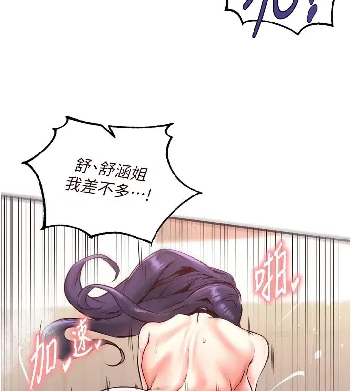 第20話-人妻未被開發的洞