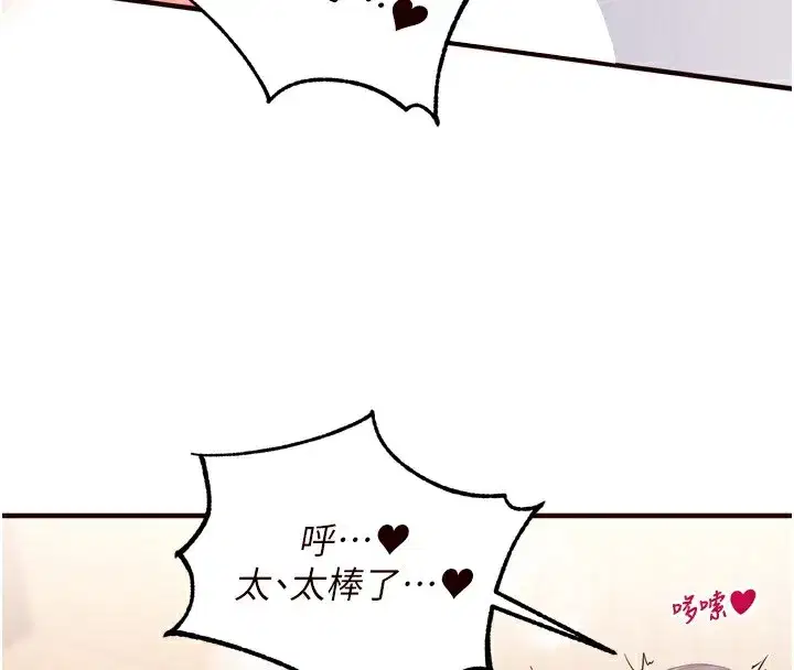 第20話-人妻未被開發的洞