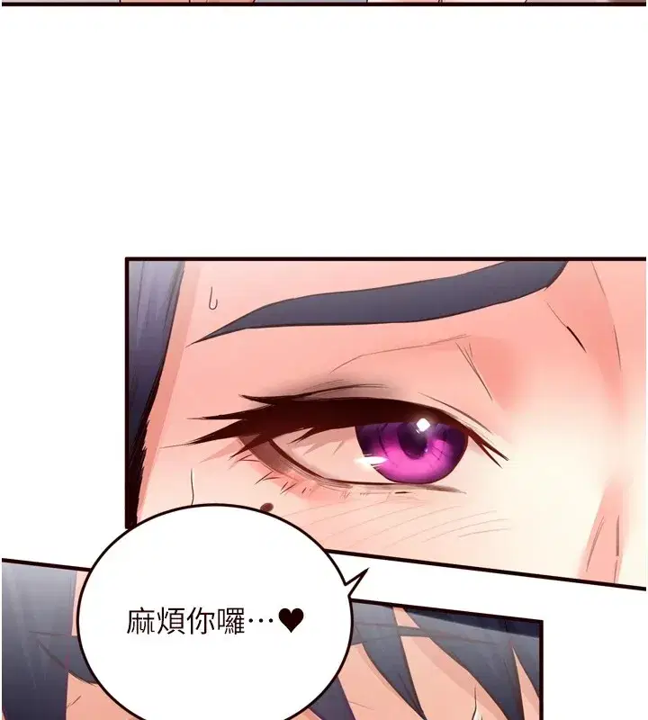 第20話-人妻未被開發的洞