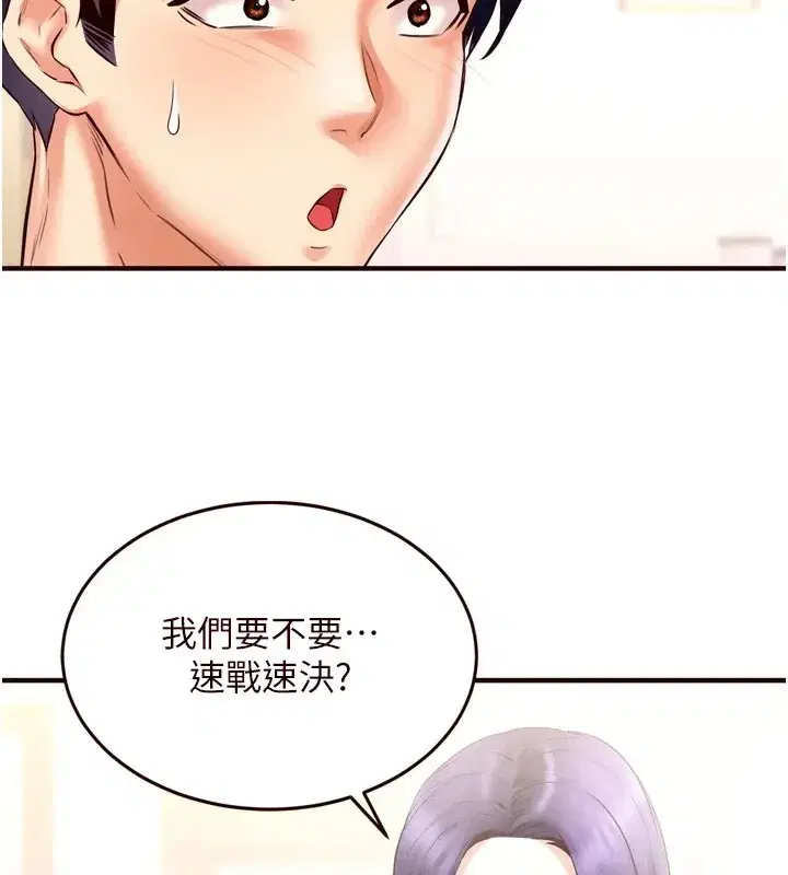 第20話-人妻未被開發的洞