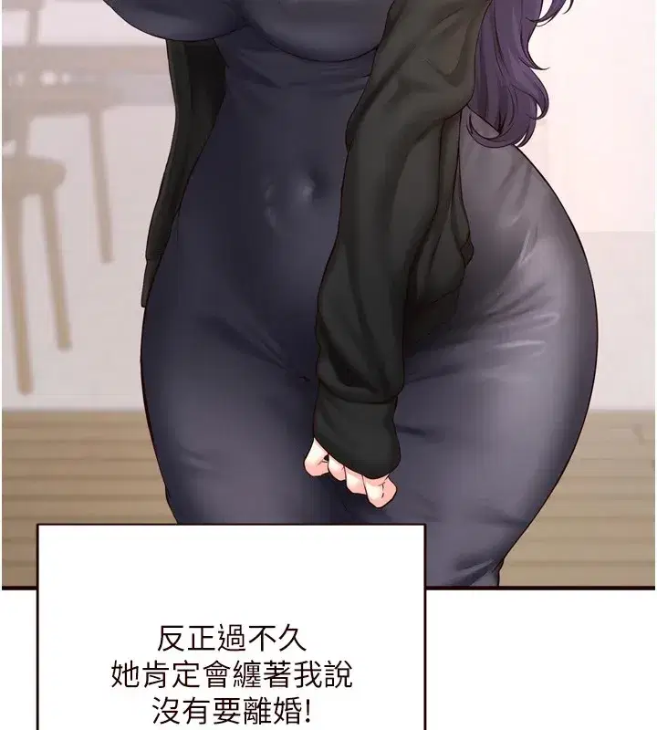 第20話-人妻未被開發的洞