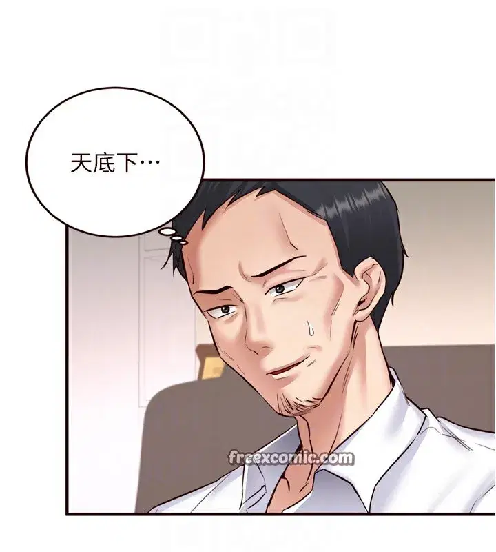 第20話-人妻未被開發的洞