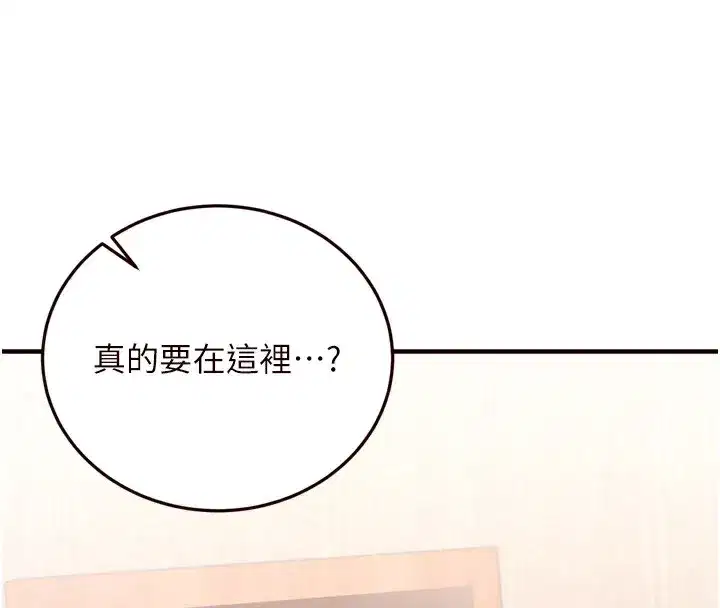 第20話-人妻未被開發的洞