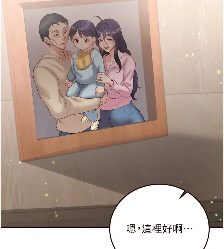 第20話-人妻未被開發的洞