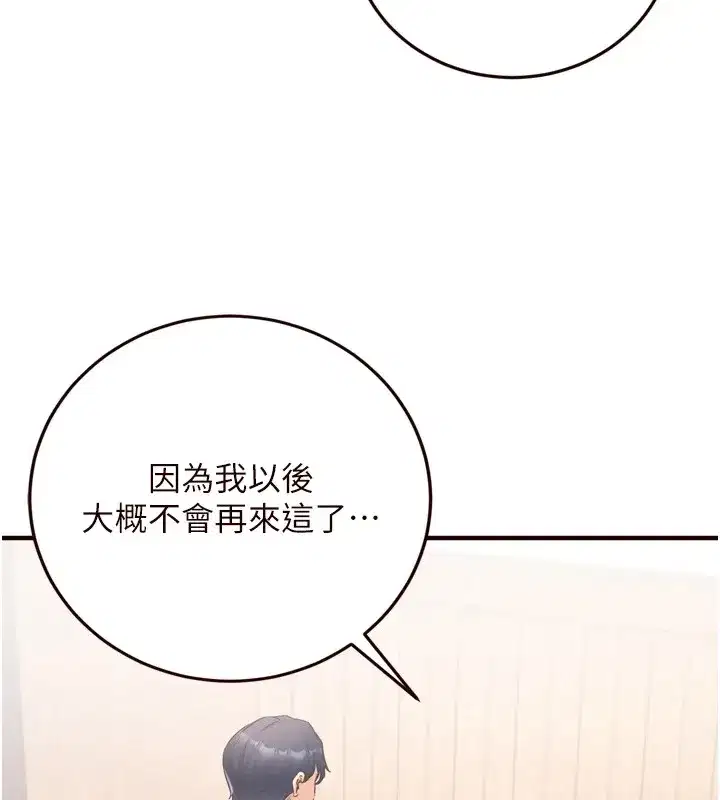 第20話-人妻未被開發的洞