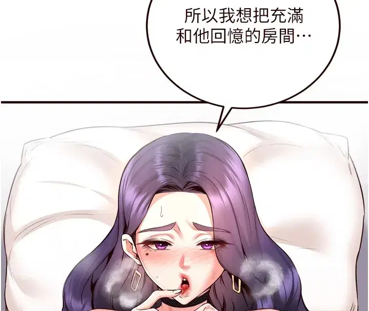 第20話-人妻未被開發的洞