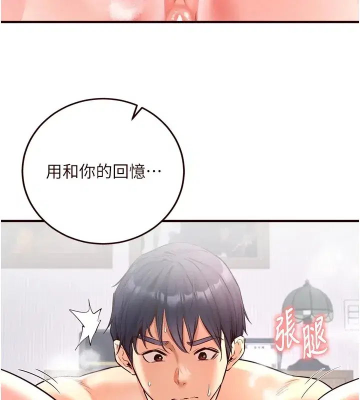 第20話-人妻未被開發的洞