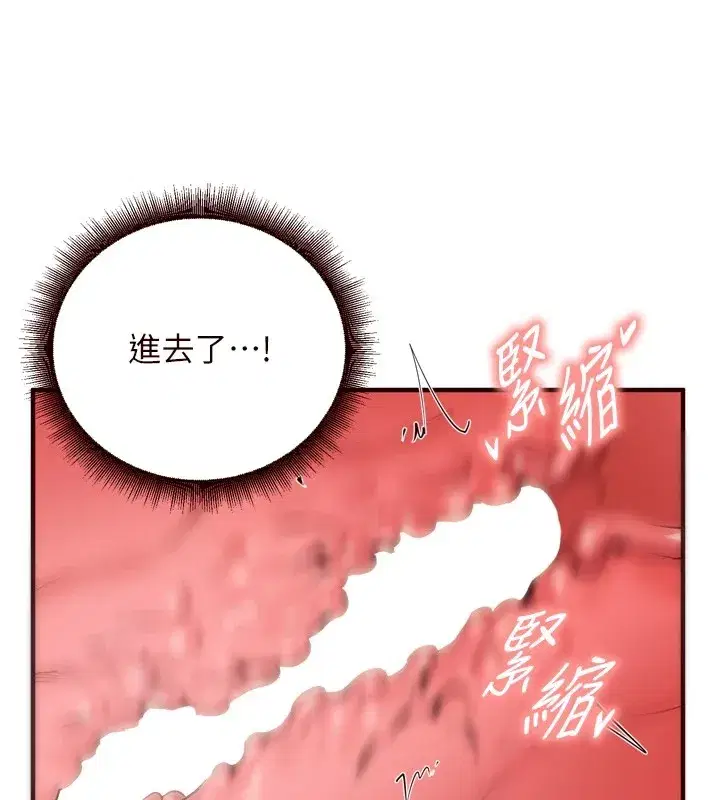 第20話-人妻未被開發的洞