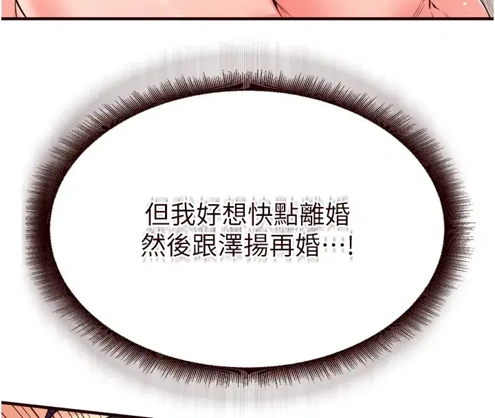 第20話-人妻未被開發的洞