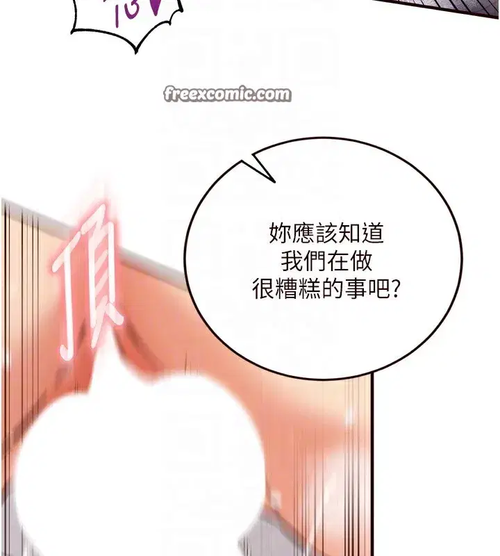 第20話-人妻未被開發的洞