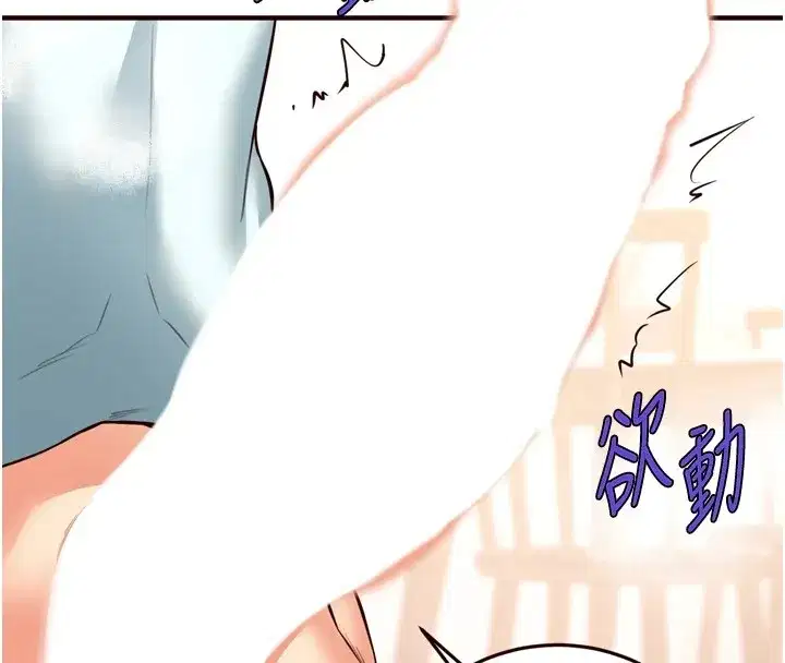 第20話-人妻未被開發的洞