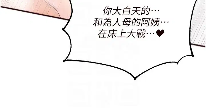 第20話-人妻未被開發的洞