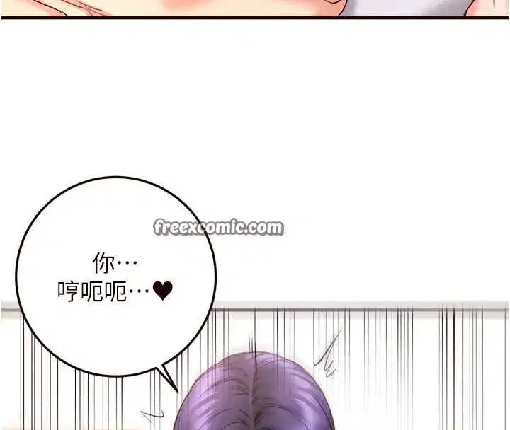 第20話-人妻未被開發的洞